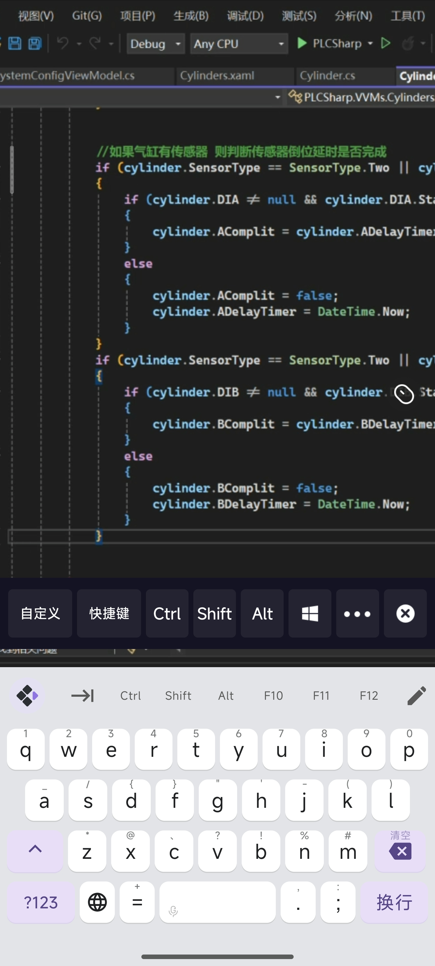 输入法主界面