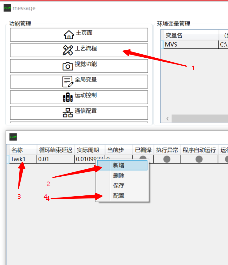 工艺流程脚本
