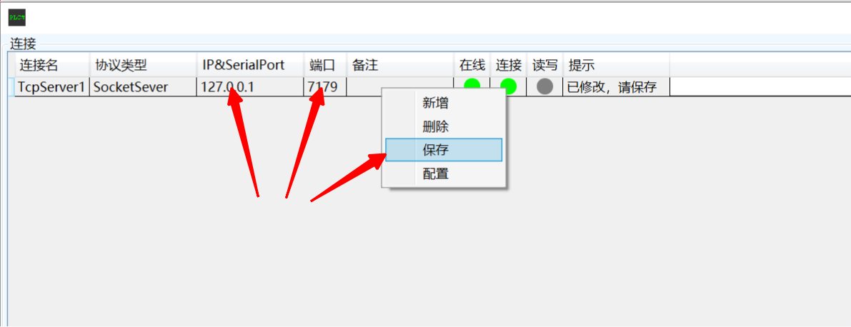 IP端口