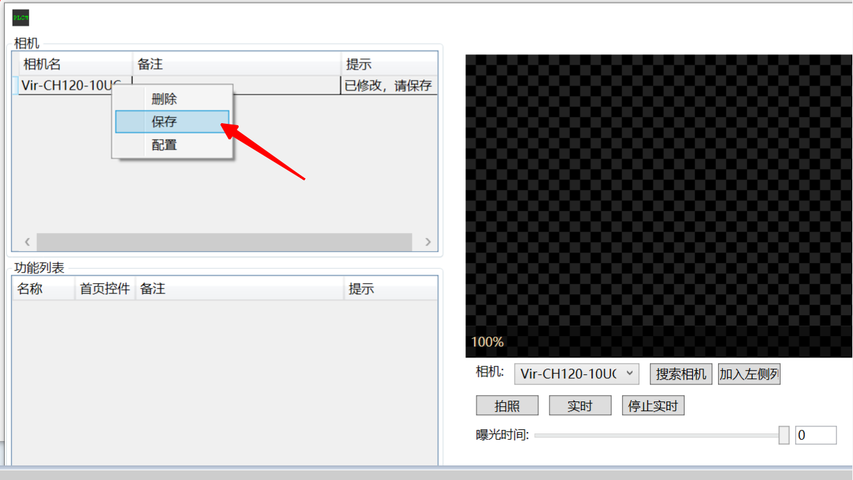 配置相机2